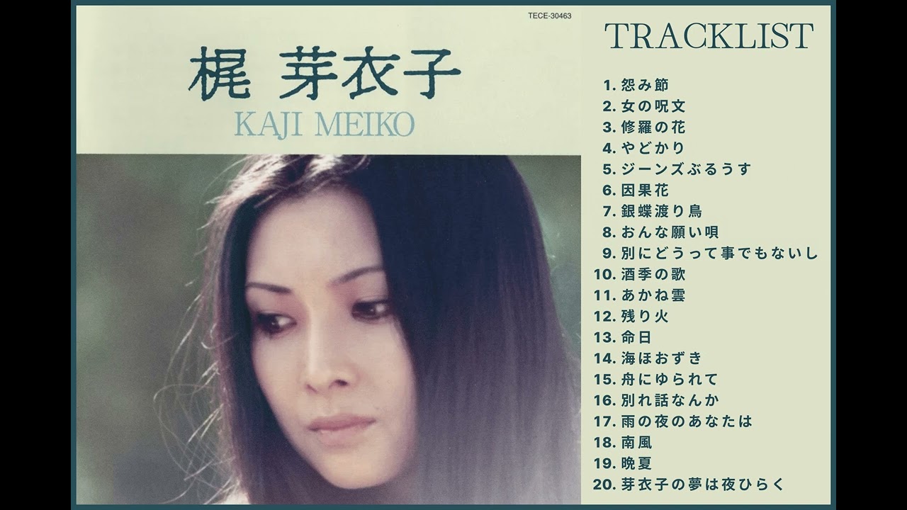 Meiko Kaji - Zenkyoku Shuu [FLAC Quality Full Album]
