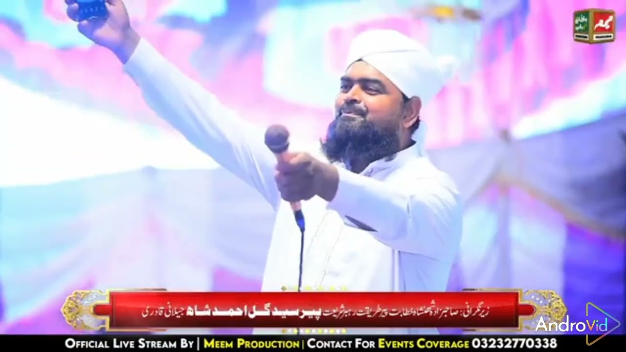 زبردست  منقبت شريف  دستڱير جي وٺ تون دامن   باء پاس وڏي يارهين شريف ۾ پڙهيل  شيخ شير محمد قادري