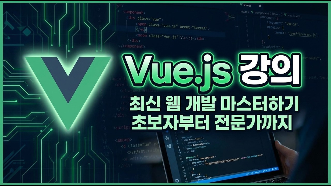 [Vue.js 입문 3-2강] 라이프싸이클