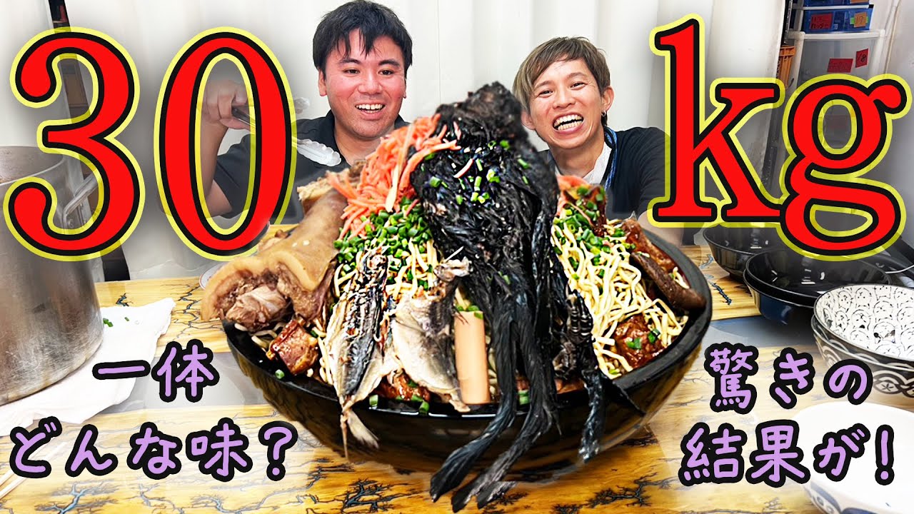 【デカ料理】ダシから作るクセ強沖縄そば！！