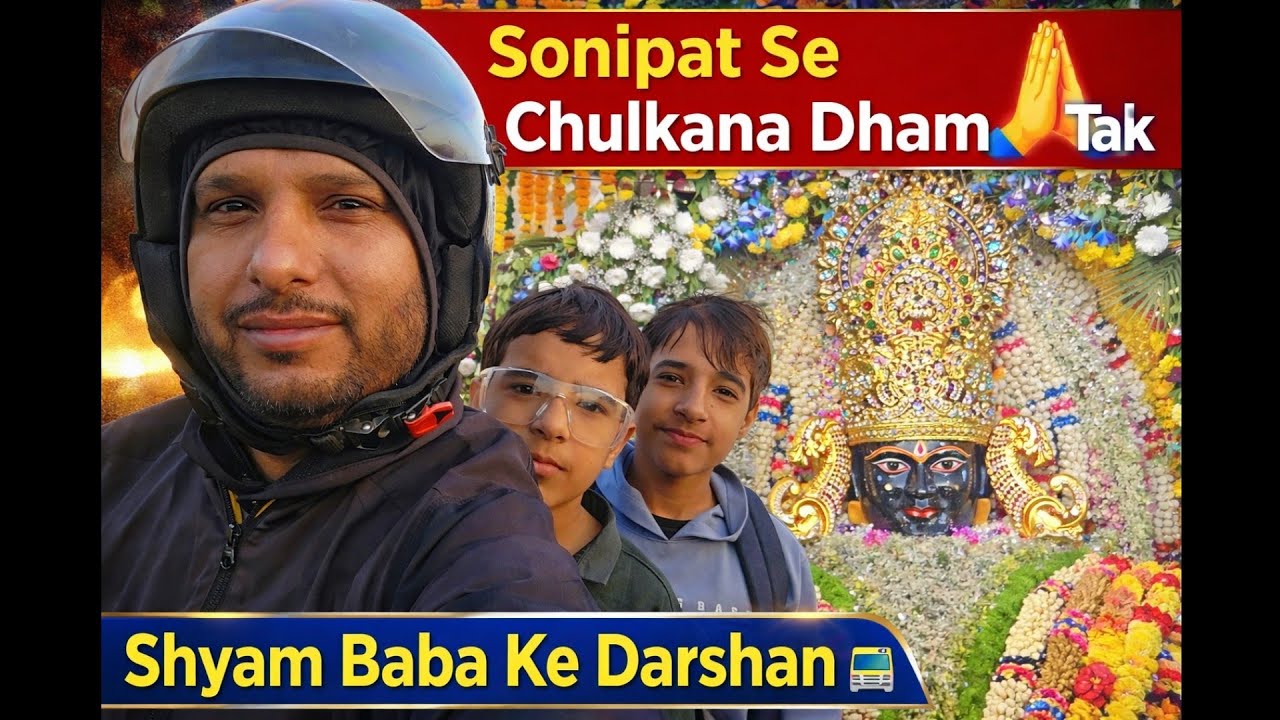 Bachon Ke Sath Shyam Darshan 🙏 | Mela, Jhule & Mandir Ka Sundar Nazara