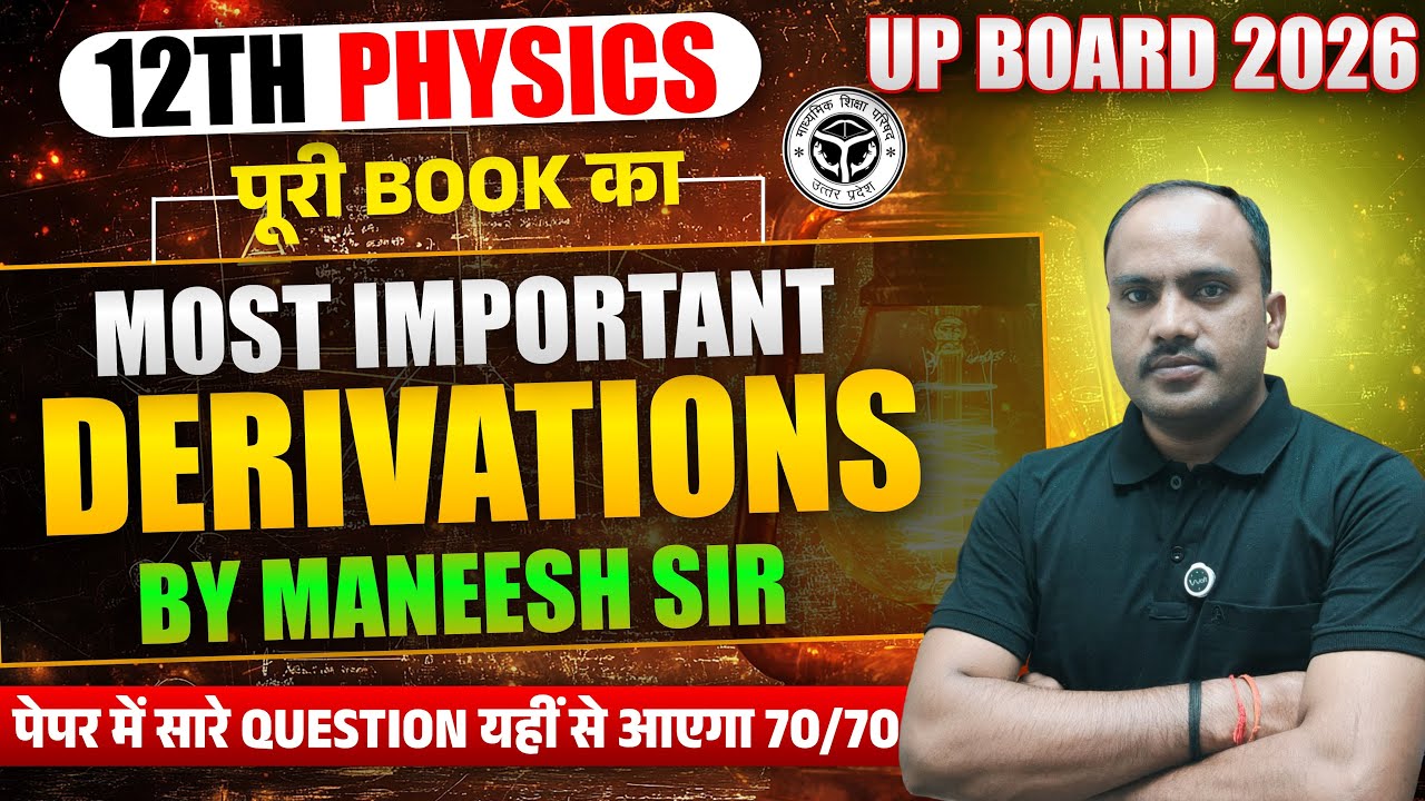 Class 12 Physics: All Important Derivations 2026 | 70/70 पक्के 🔥 | UP Board Exam 2026 | Maneesh Sir
