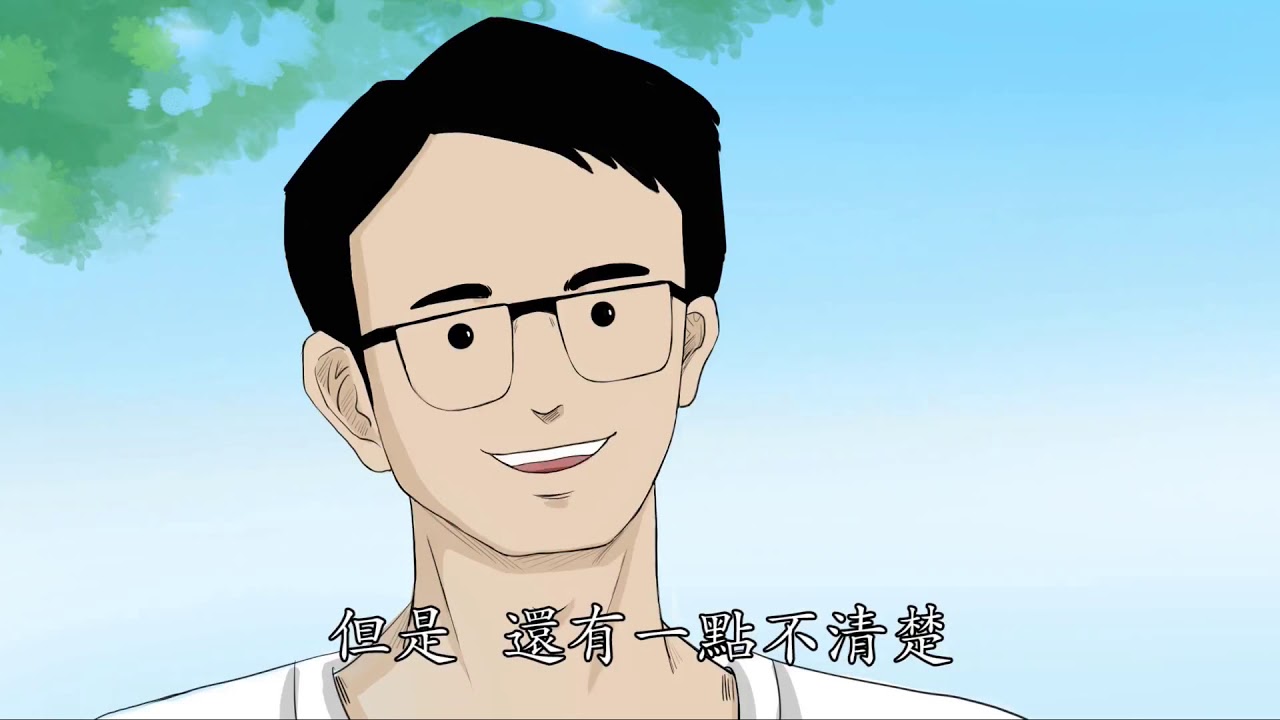生活禪系列動畫(二)後念碰不到前念