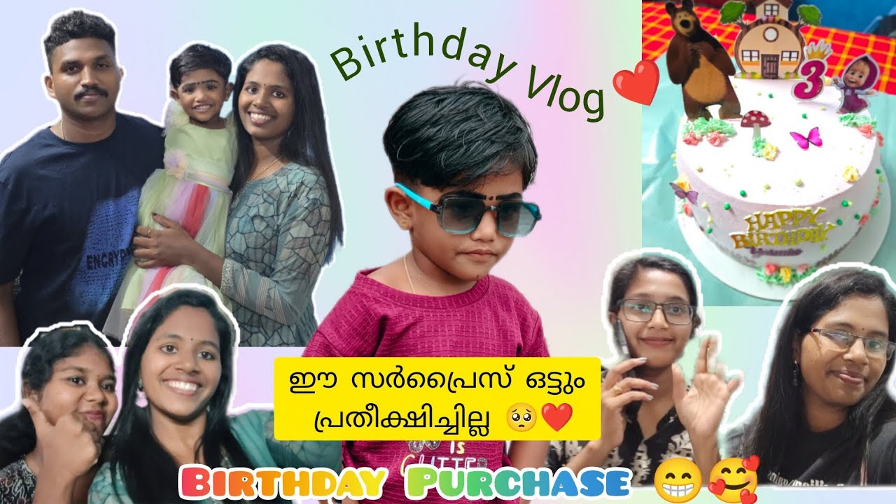 Birthday celebration ❤️||Birthday surprise ❤️#youtubeshorts #birthday #birthdaysurprise 