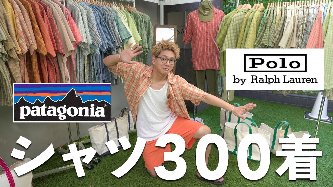 パタゴニアとラルフが300着！？品揃えに狂気を感じる古着屋でお買い物