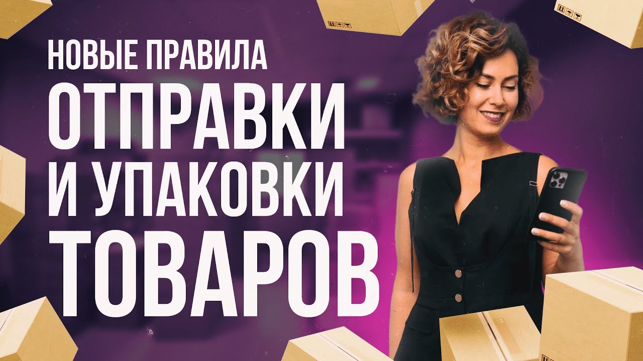 МОНО И МИКС больше нет. Wildberries новые правила поставки