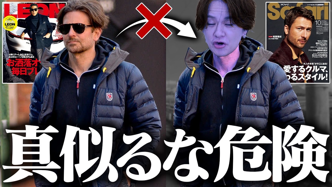 【勘違いおじさん】オシャレだと思ってるおじさんあるある【当てはまってたらヤバい】
