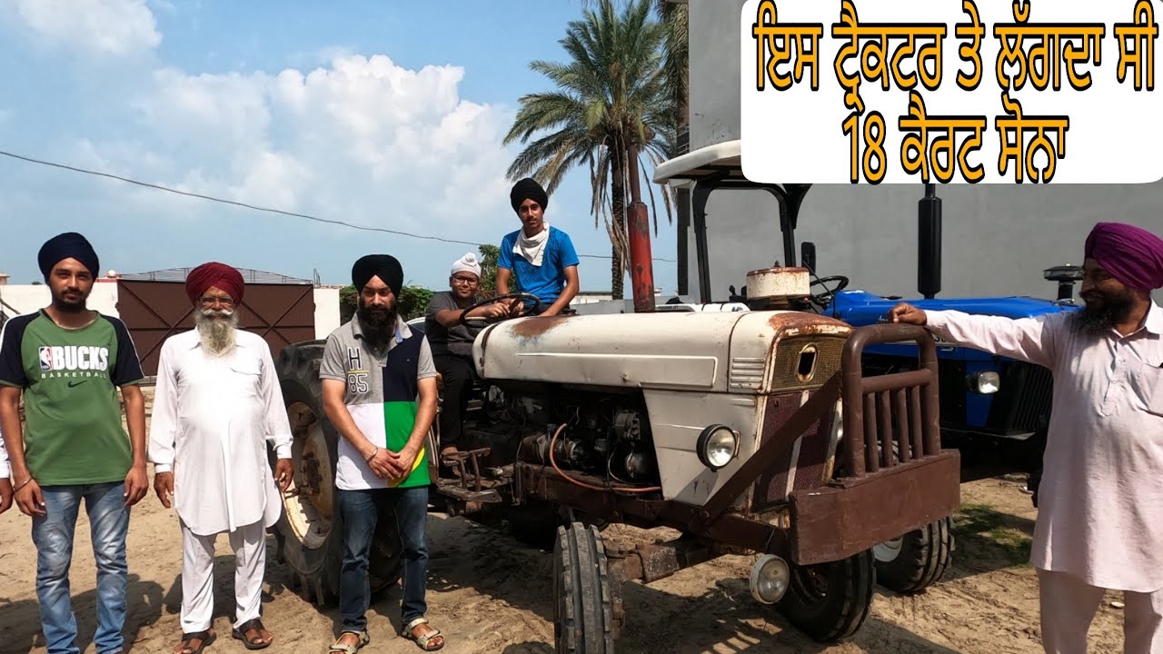 ਬਾਈ ਕਹਿੰਦਾ 20 ਲੀਟਰ ਡੀਜ਼ਲ ਨਾਲ 20 ਕਿੱਲੇ ਵਾਹ ਦਿੰਦਾ ਸੀ ਇਹ ਟ੍ਰੈਕਟਰ David Brown tractor
