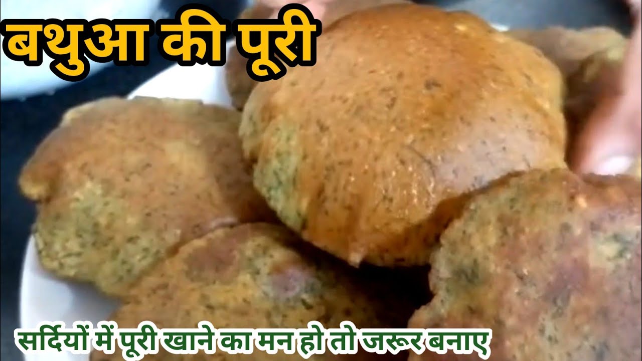 जब ऐसे बनाओगे बथुआ की पूरी तो खाओगे पूरी की पूरी | bathua ki kachori 