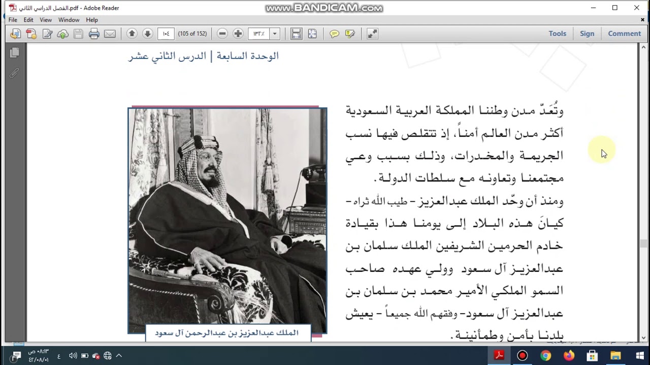 اجتماعيات اول متوسط مفهوم الامن الوطني