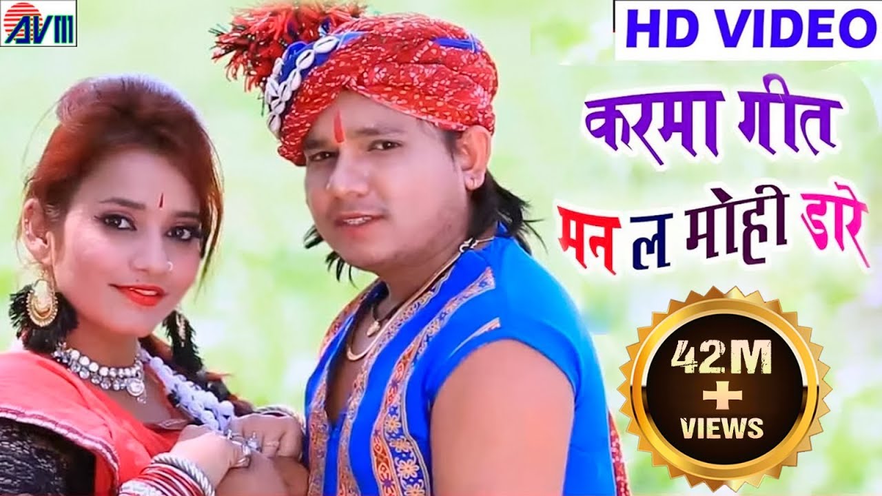 दिलीप राय-Cg Karma Geet-Man La Mohi Dare-Dilip Ray-New Chhattisgarhi Song HD Video 2018-AVM STUDIO