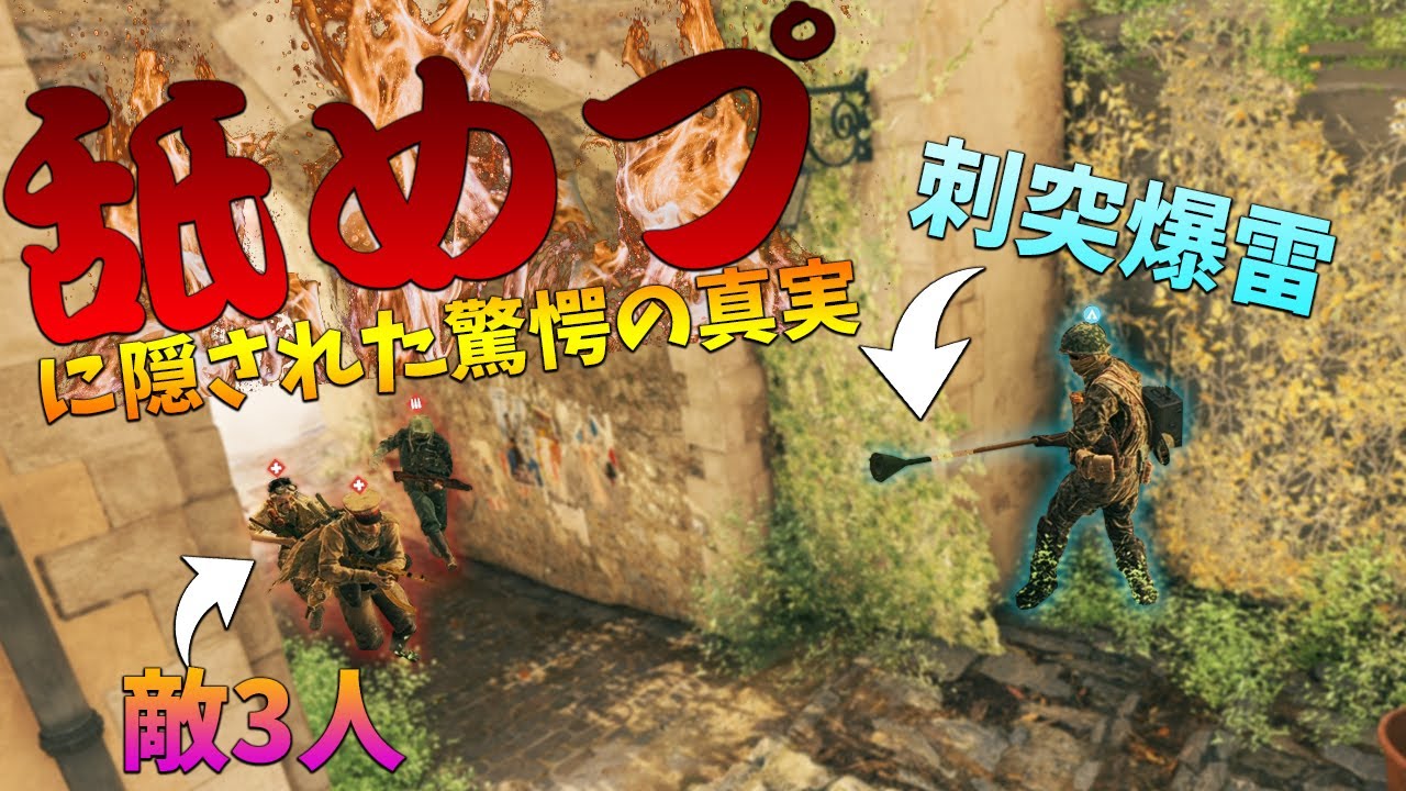 [BF5]角待ち刺突男が起こした奇跡の物語！これは真似したくなる！【観戦モード】