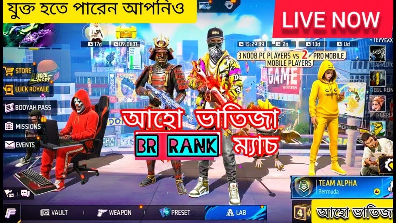 Aho Vatija FREE FIRE LIVE BR RANK. #foryou #live #jf gaming world