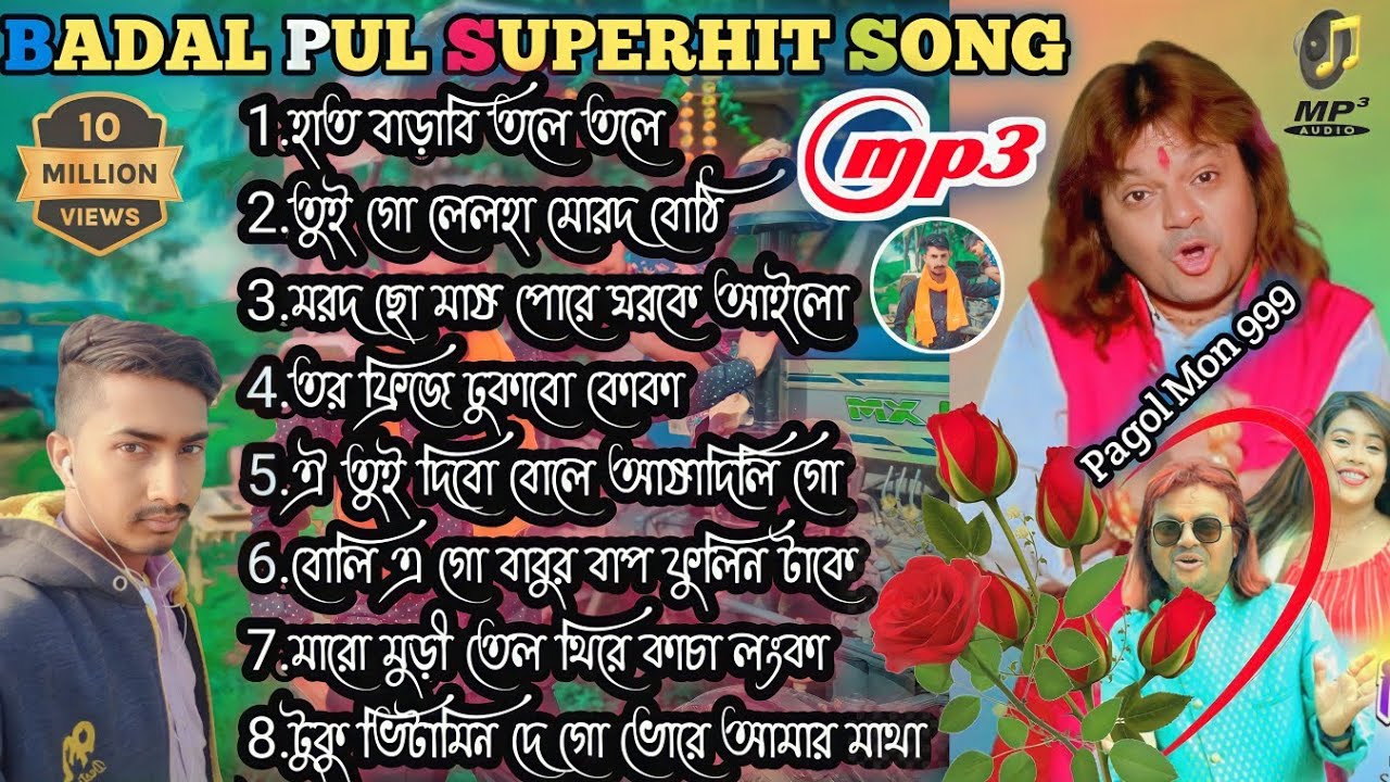 New Purulia Song//Badal Pul All Superhit Song//New Purulia Nonstop Song//Nonstop Purulia Songs