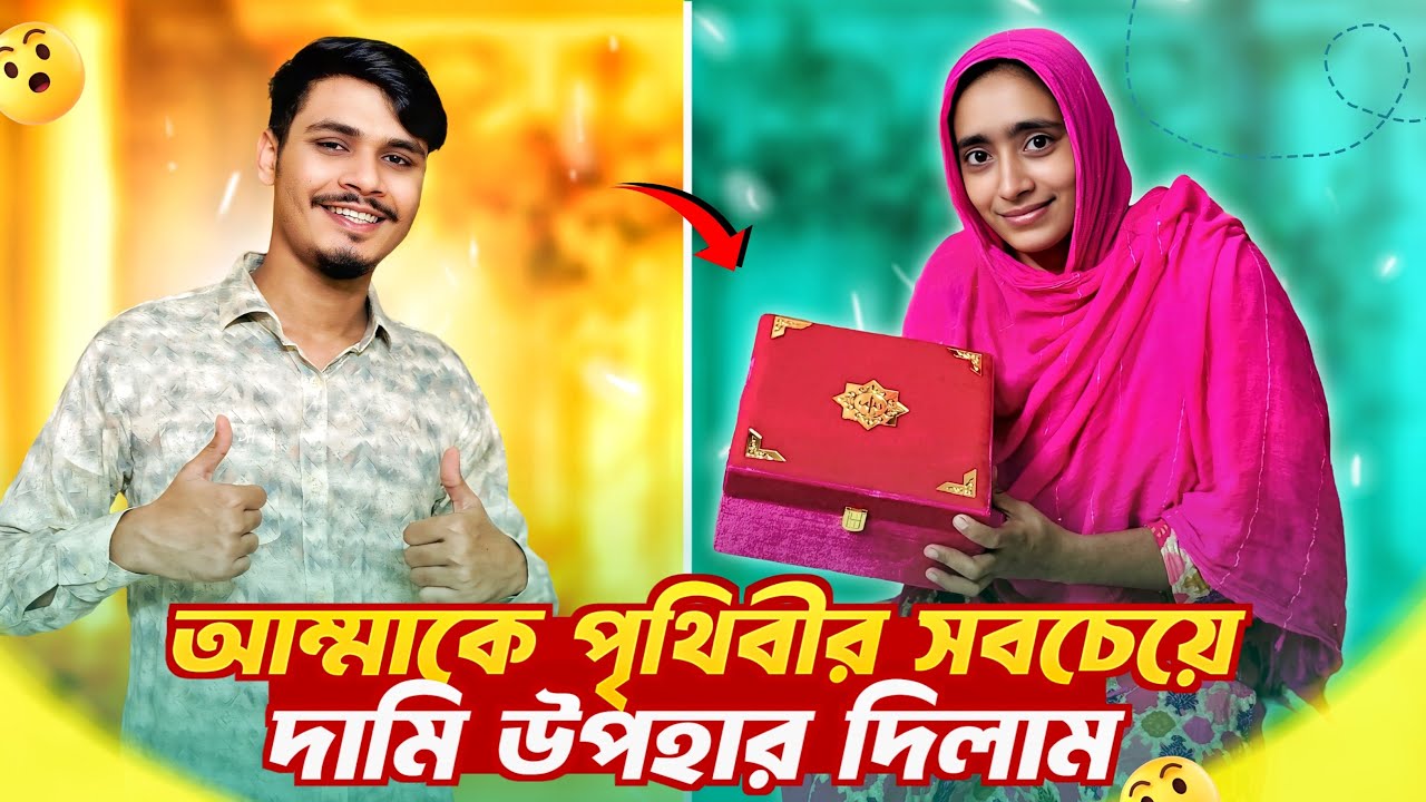 আম্মাকে পৃথিবীর সবচেয়ে দামি উপহার দিলাম 🥰 | Daily Family Vlog | Gang Unknown Again 