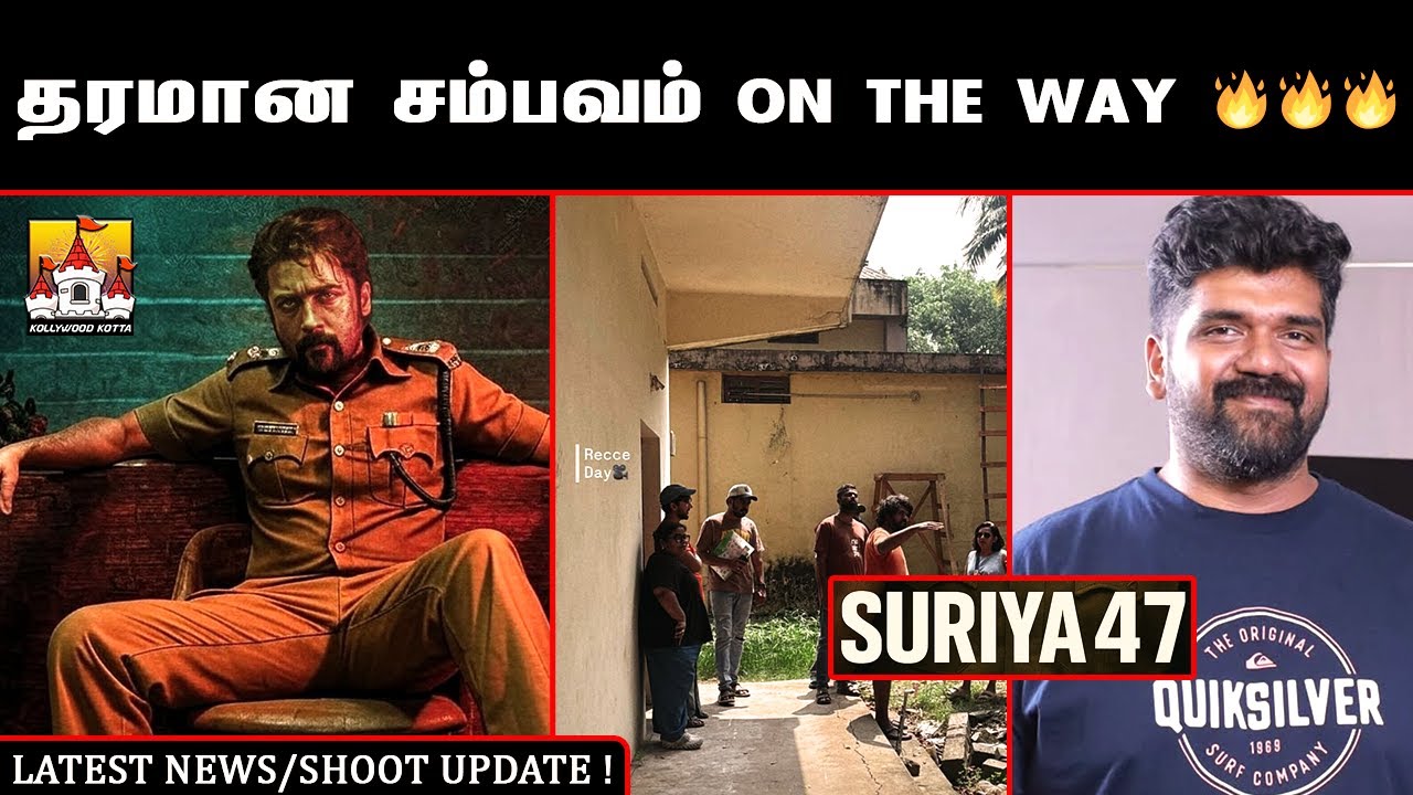 #Suriya47 Latest Update | Suriya Latest Update | Suriya| Jithu Madhavan | Suriya47