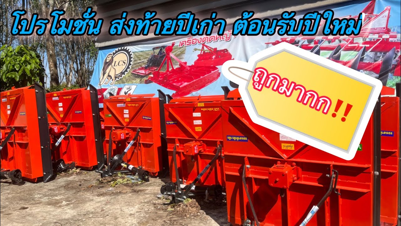 โปรโมชั่น ส่งท้ายปีเก่าต้อนรับปีใหม่ ตัดหญ้าราคาถูกมากกก‼️‼️‼️