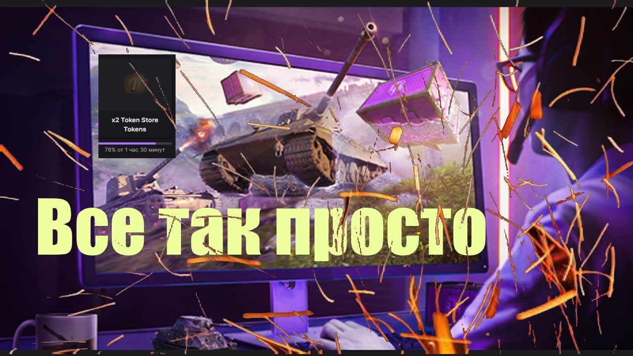 как заработать drops награды