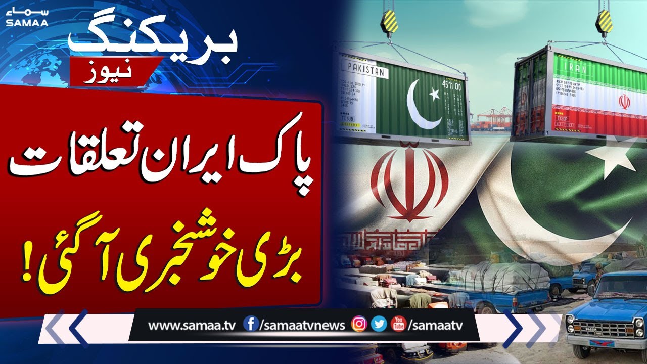 Pakistan & Iran Sign New Trade and Transport Agreement | SAMAA TV