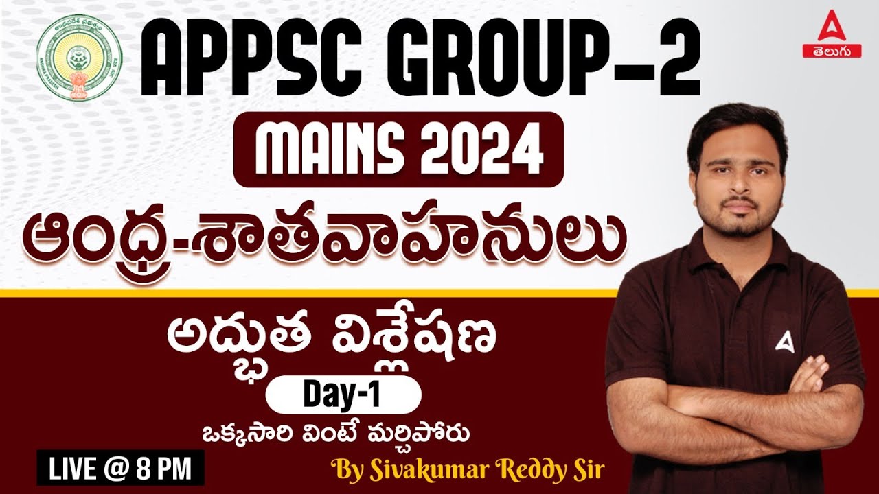 APPSC Group 2 Mains | Indian History | ANDRA SHATAVAHANAS | Adda247 Telugu