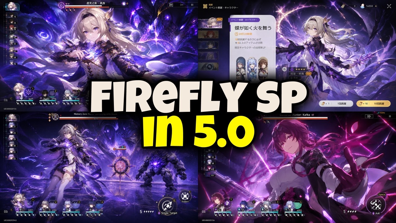 Утечка информации о Firefly SP для версии 5.0?! Путь к финалу меняет всё!!! [HSR]