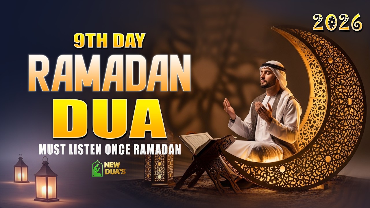 Ramadan Dua 2026 | Powerful Dua for 9th Day | ( LISTEN NOW ) | By Alaa Aqel | #ramadan2026