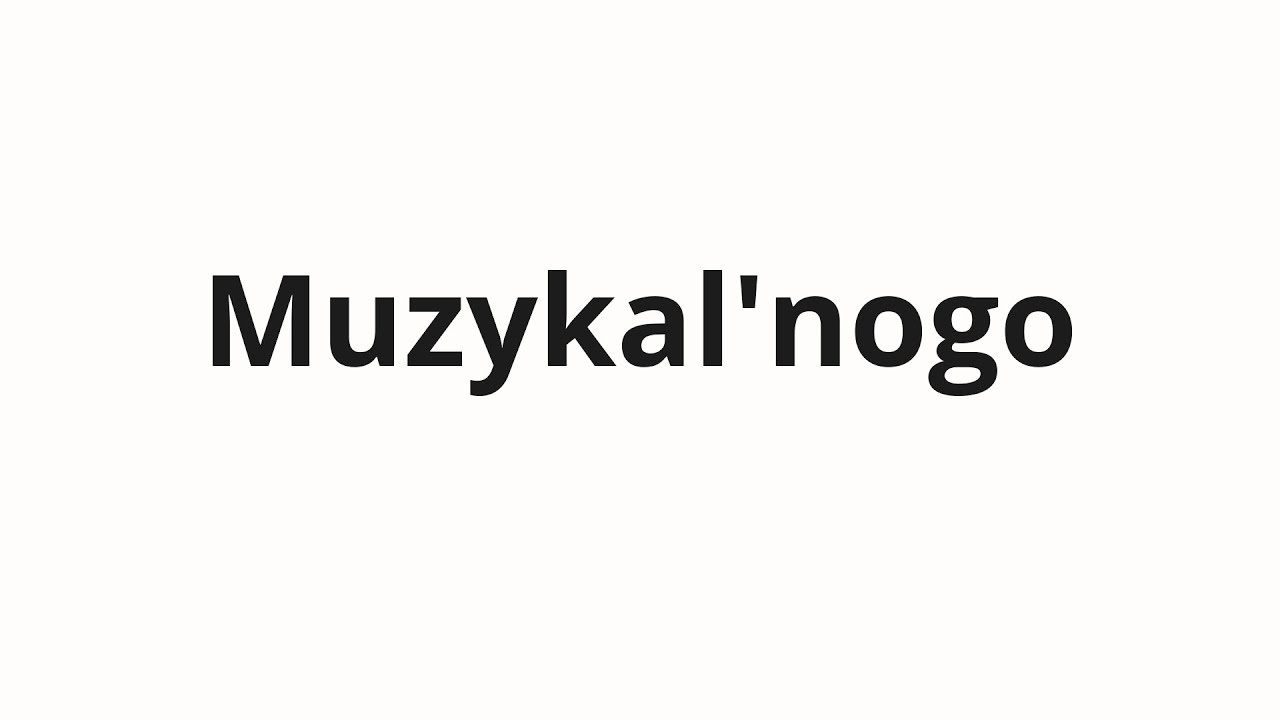 How to pronounce Muzykal'nogo | Музыкального (Musical in Russian)