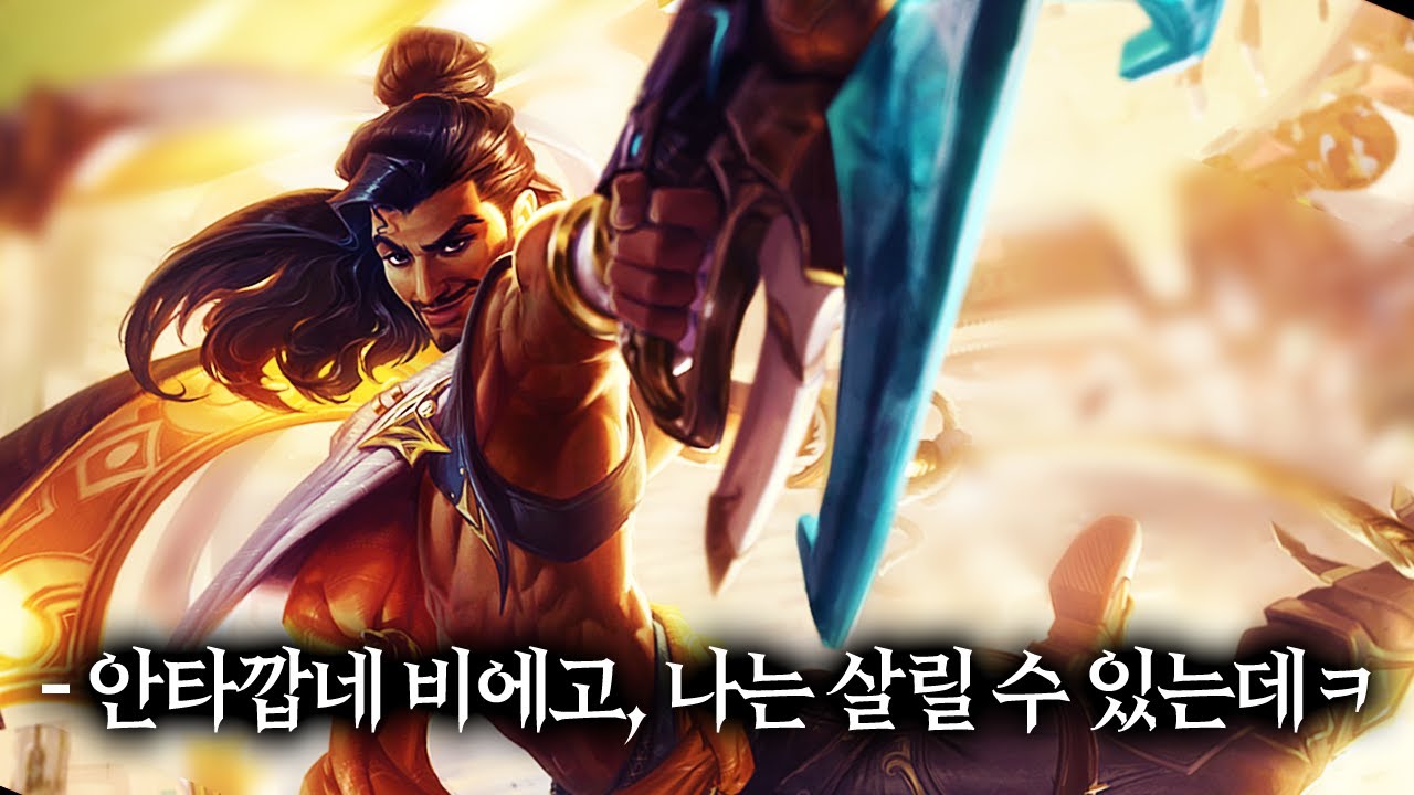 아크샨이 부활의 힘을 쓸 수 있는 이유 | 롤 스토리 | 아크샨 | 빛의감시단 | 비에고 |  미요토리