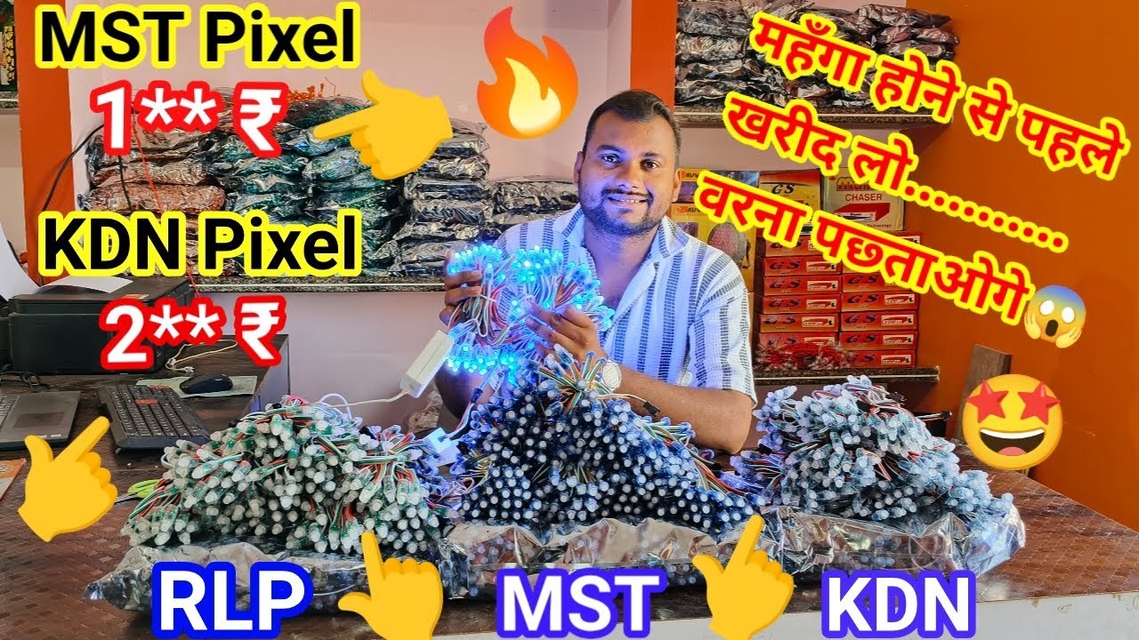 Pixel Light Rate 2025 || Pixel Light wholesale || Pixel Light Decoration