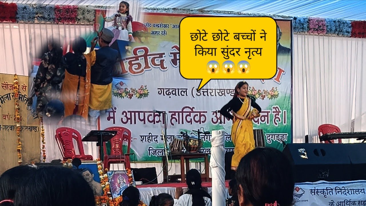 शहिद मेरे में छोटे छोटे 🤷😱बच्चों का डांस!! #pahadi dhanuli vlogs 🌴