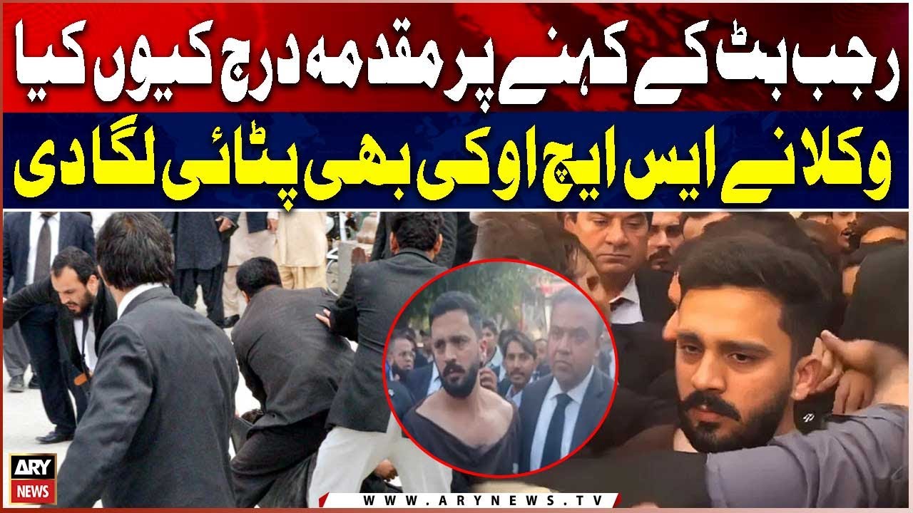 Rajab Butt Karachi City Court Incident - Youtuber Rajab Butt Filed Case Against Lawyers