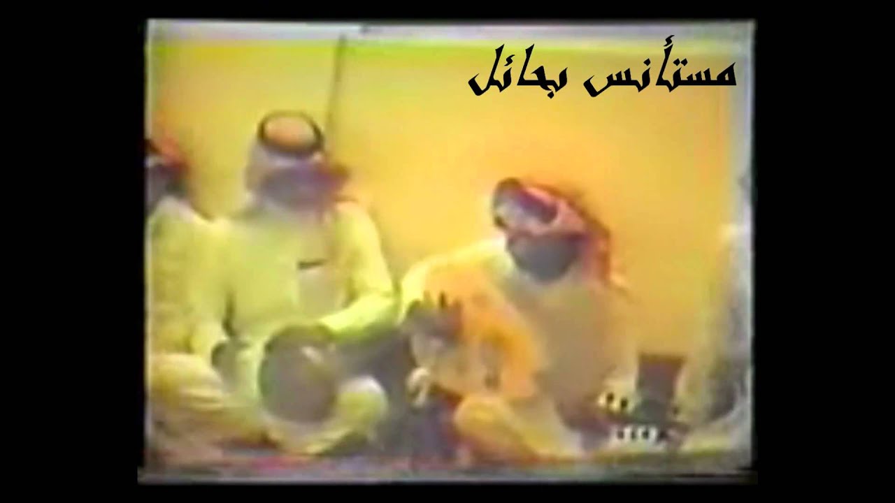 عبدالله السالم  قال الفتى ناصر