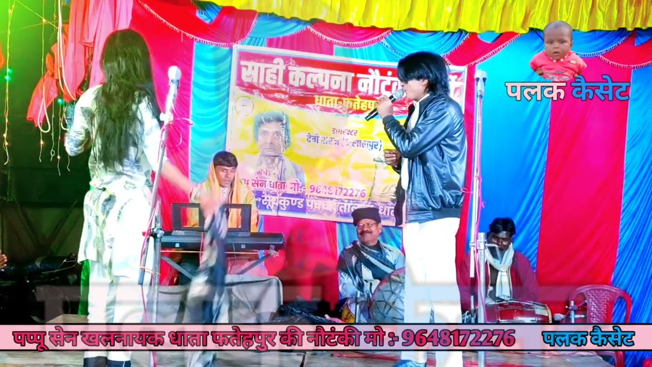 विनोद हीरो और हीरोइन की लव स्टोरी विडियो सीन - ( भाग :- 9 ) पप्पू सेन धाता खलनायक फतेहपुर की नौटंकी