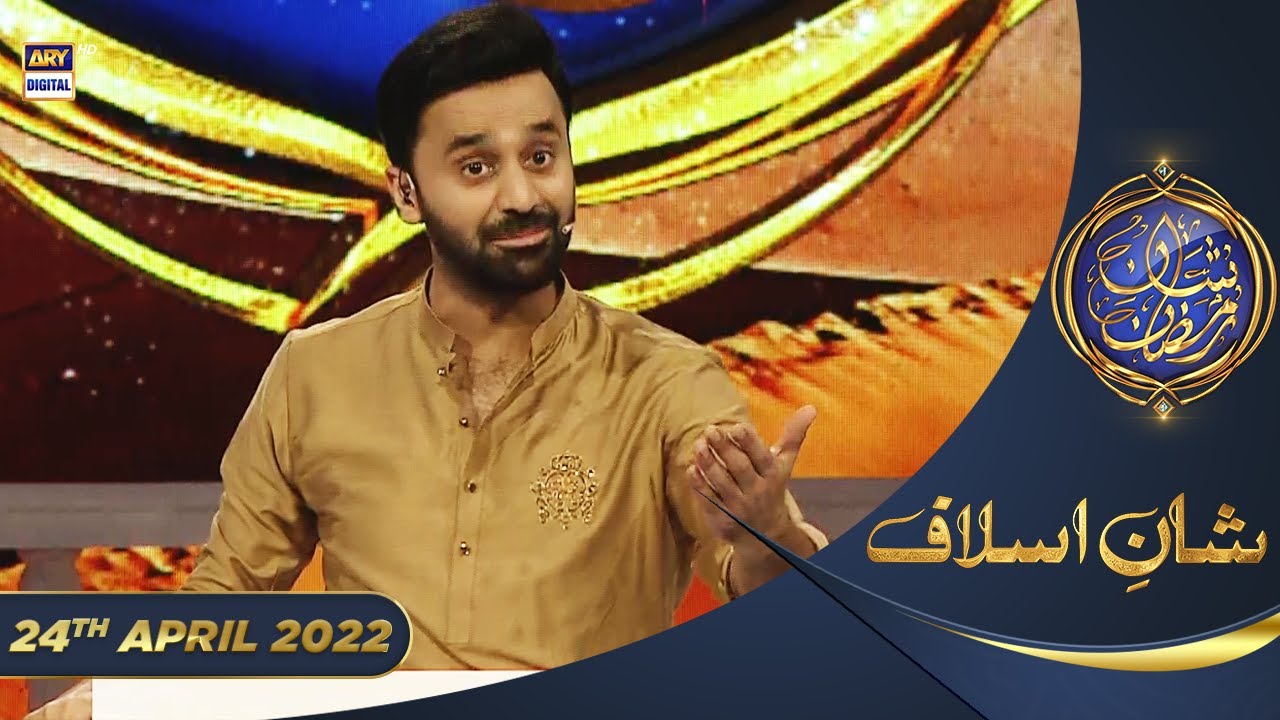 Hazrat Ibrahim AS Ke Moajzaat... - Shan e Aslaaf - 24th April 2022 - Shan e Iftar #WaseemBadami