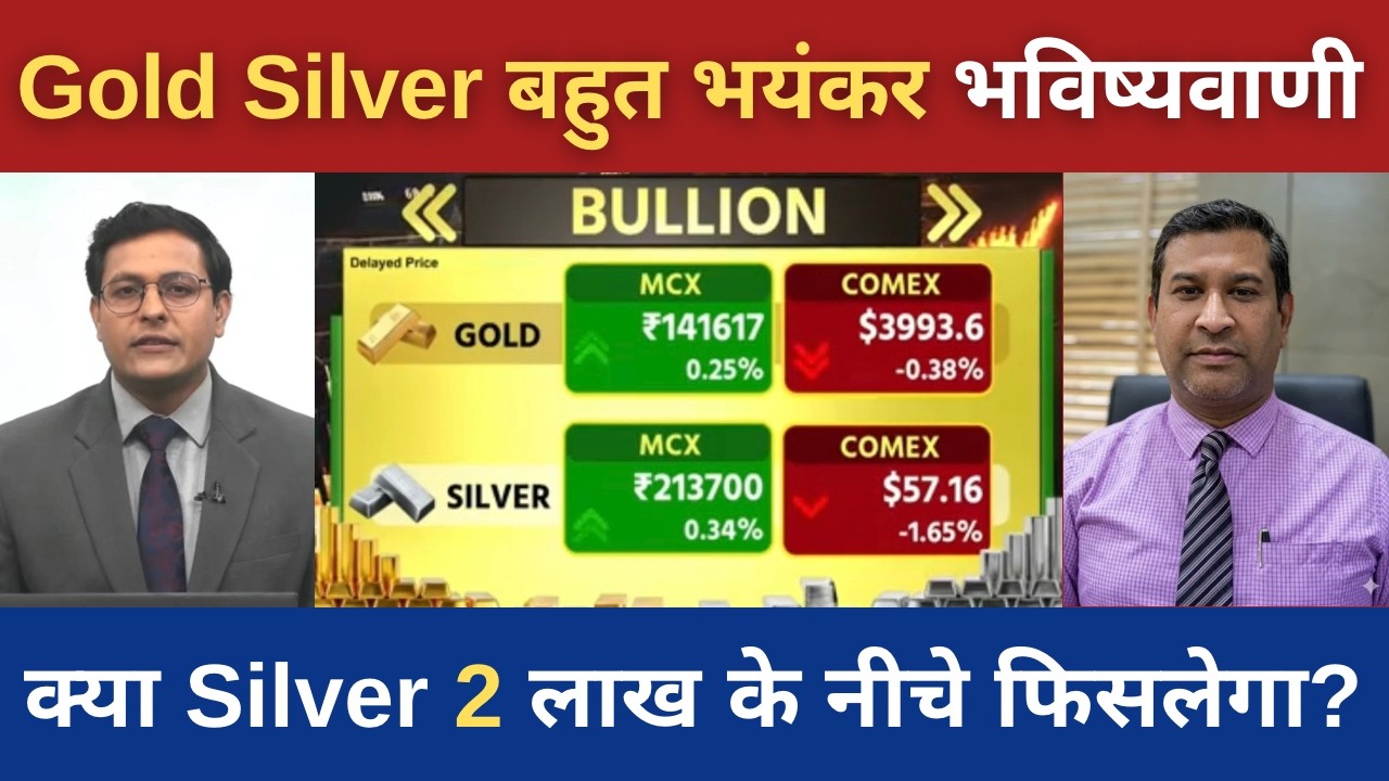 Gold Silver Live Today | Will Silver drop below 2 lakhs? How far will Gold fall? #gold