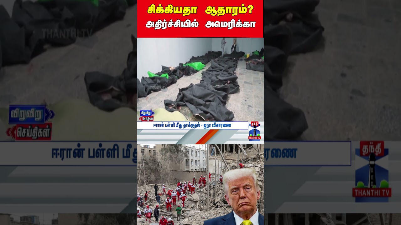 usa | trump | iran | uno | iranwar