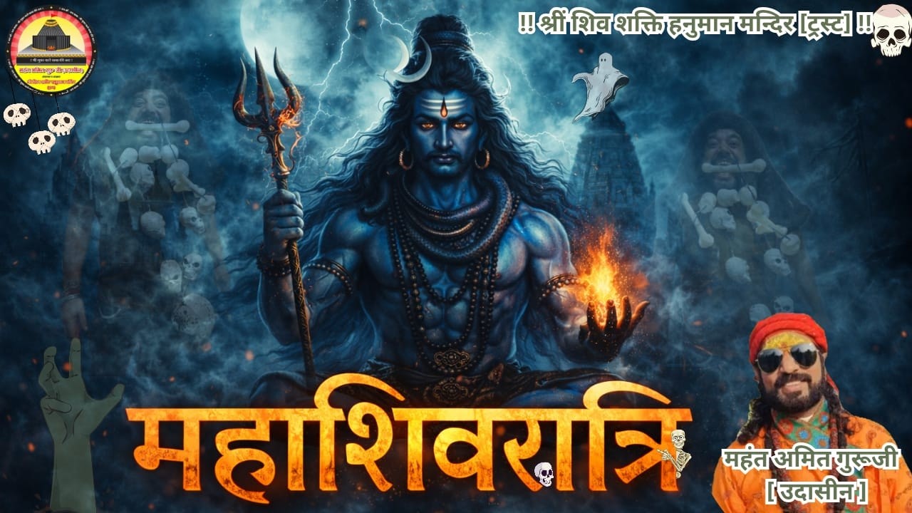 श्रद्धालुओं की अपार आस्था – महाशिवरात्रि जलाभिषेक दर्शन  🔱