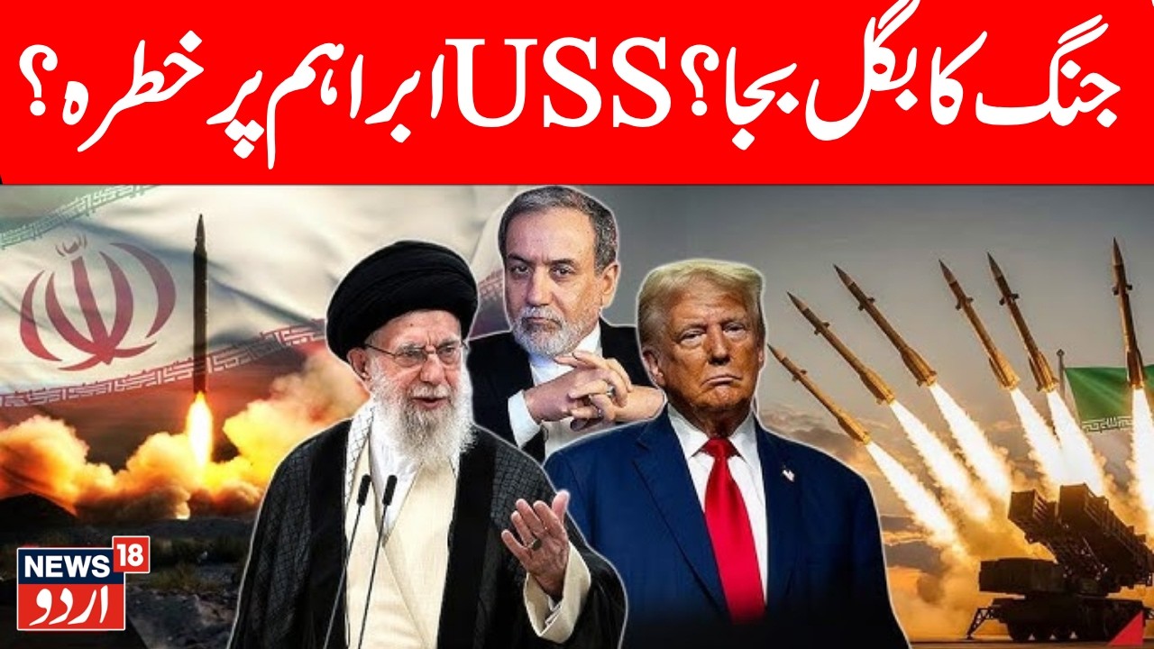 U.S. vs Iran War LIVE: Trump Orders Oust of Khamenei Amid Month‑Long Military Drills | Tehran | N18G