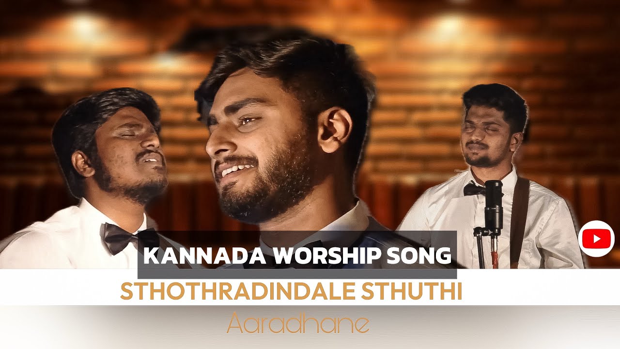 Sthothradindale Sthuthi | Kannada Worship Song | Aaradhane | Different Creative  