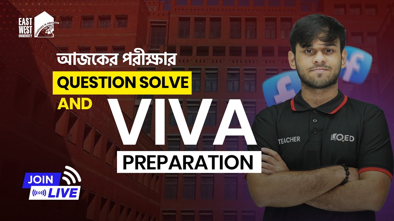 East West University VIVA Preparation & Question Discussion || Private University Admission Test