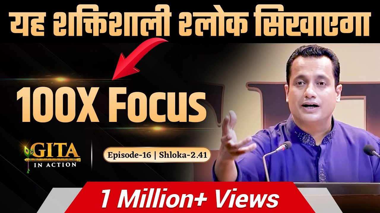 16th Episode - How To Build Laser Sharp 100X FOCUS | Gita In Action | Dr Vivek Bindra