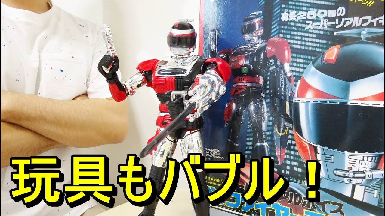 [初の音声合成チップ内蔵！] スーパーリアルボイス DXファイヤーテクター 特警ウインスペクター
