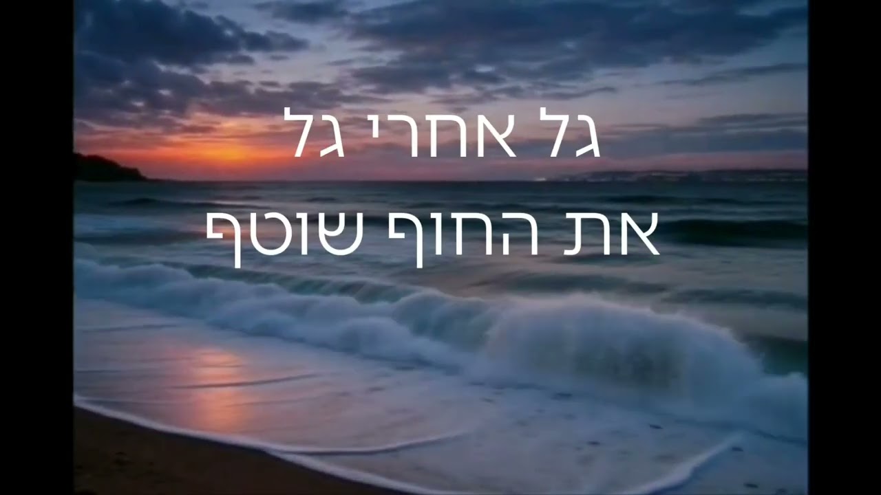 גלים