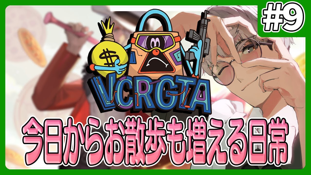 【 #VCRGTA3 】世界の中心でぎゃうが叫ぶ【アルランディス/ホロスターズ】