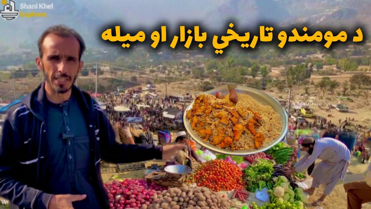 د مومندو تاریخي بازار او میله