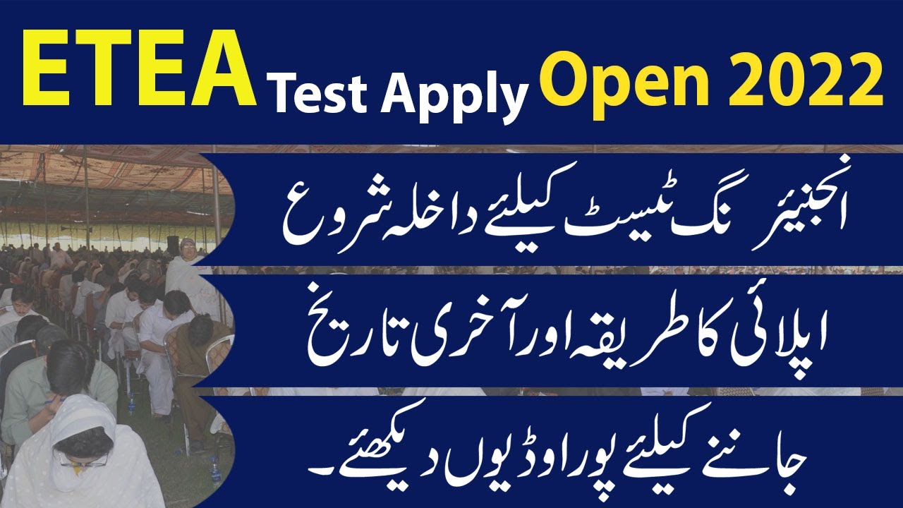 How to Apply l ETEA Test l 2022