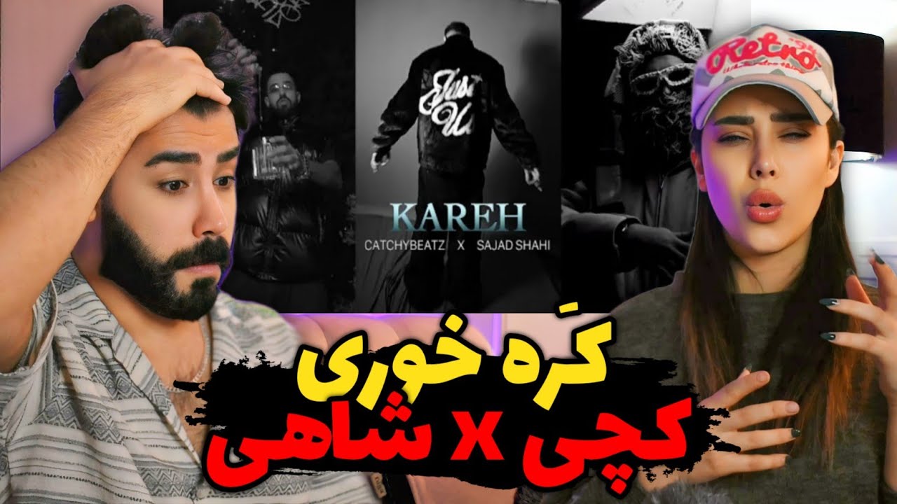 Catchybeatz X Sajad Shahi - Kareh (REACTION) | عجب کَره ایه این ترک😂