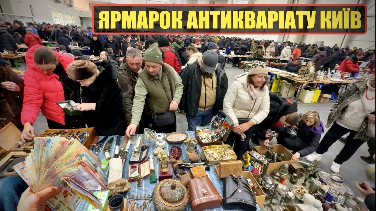ЗЛІТ КОЛЕКЦІОНЕРІВ у КИЄВІ / СКІЛЬКИ ЗАРОБИВ?