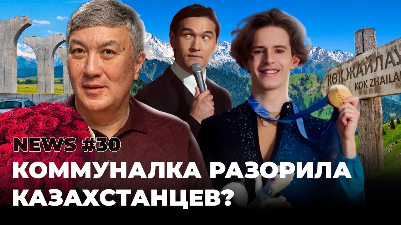 NEWS. Гендиректор опозорился в мажилисе. 12 000 за кило мяса, Золото Шайдорова, ЧБД в Казахстане