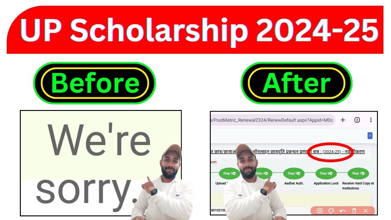 UP Scholarship We are sorry problem 2024-25 | UP Scholarship Login Problem 2024-25 | #upscholarship